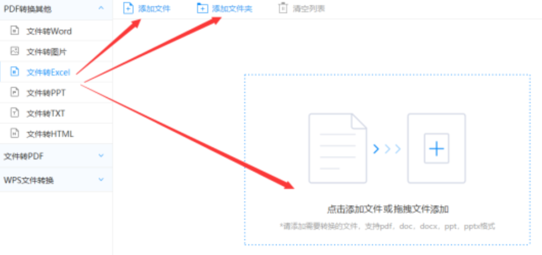 竞博jbo体育最新使用讲解 - 选择文件格式